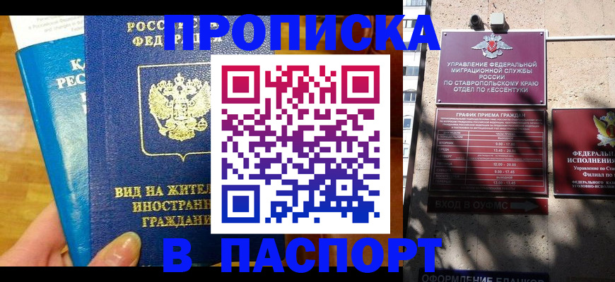 прописка регистрация в Венёве