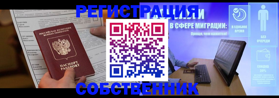 временная регистрация адрес в Венёве