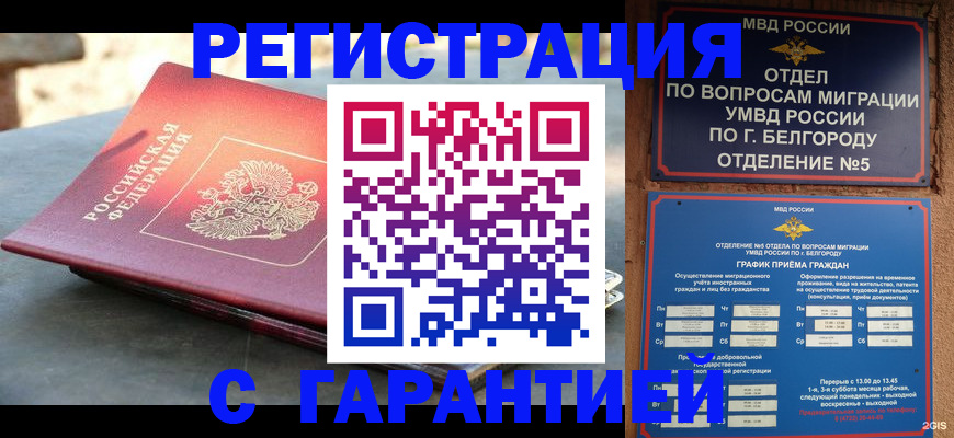 временная регистрация собственник в Венёве