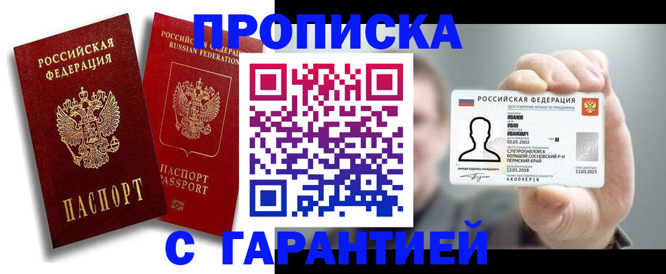 прописка штамп в Венёве