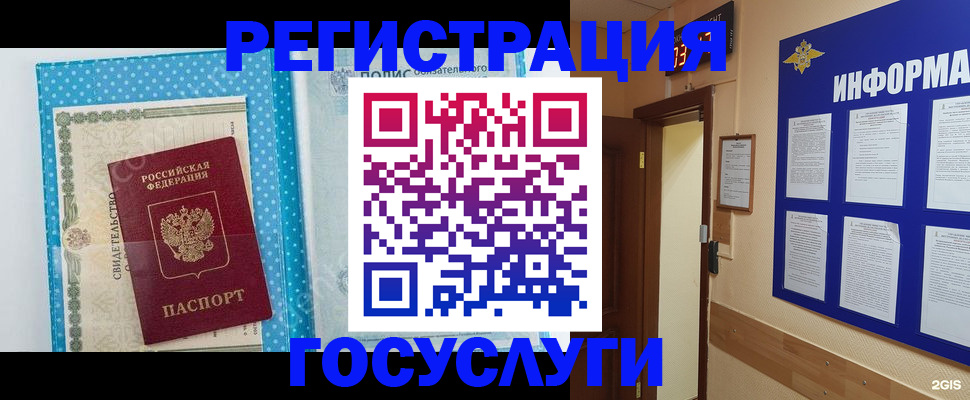 временная регистрация для всех в Венёве